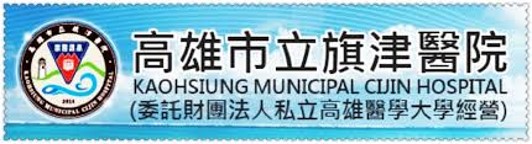 旗津醫院