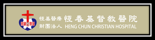 衛福部旗山醫院(如有第二版 LOGO 可再放)